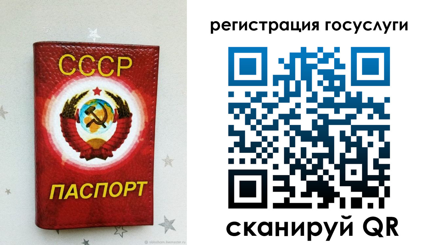 временная прописка в Бирске