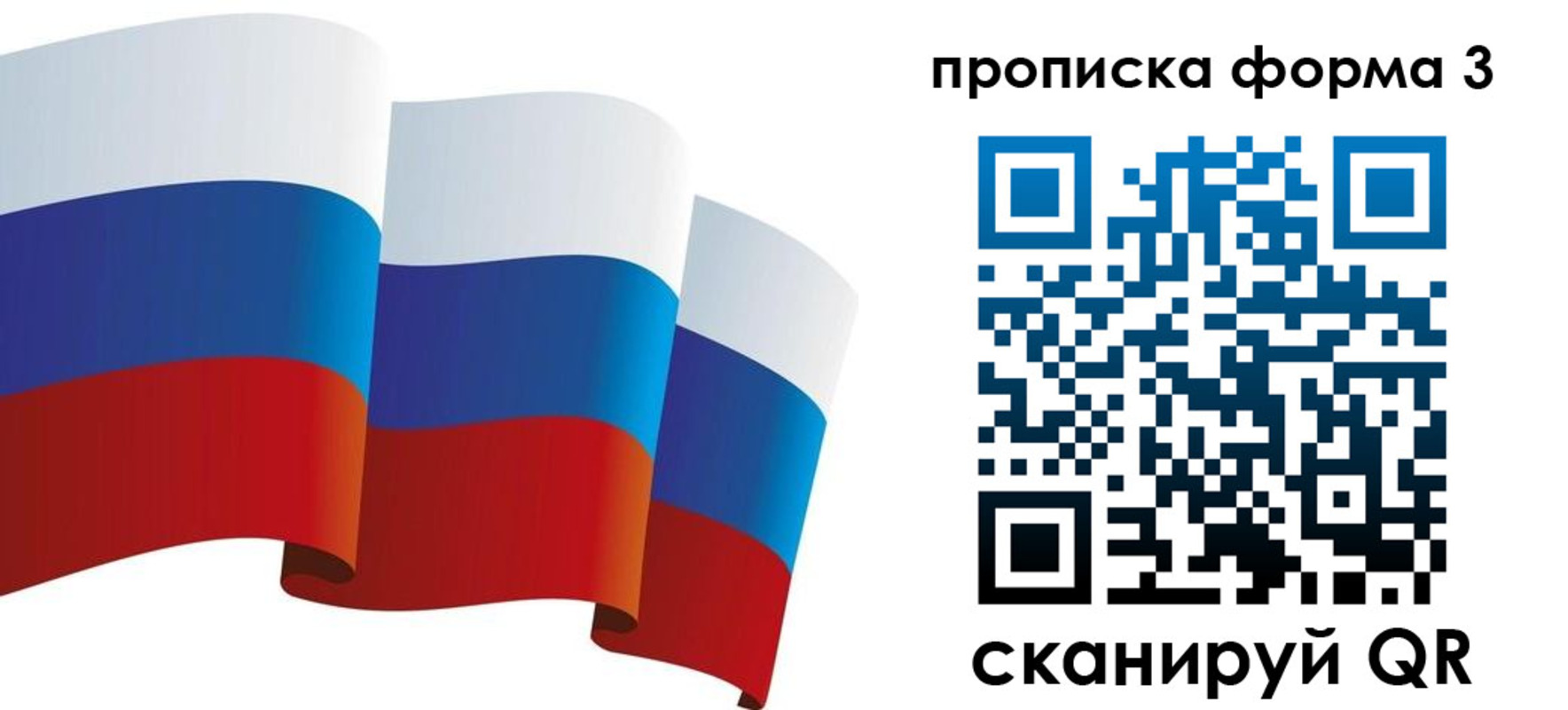 временная регистрация адрес в Бирске