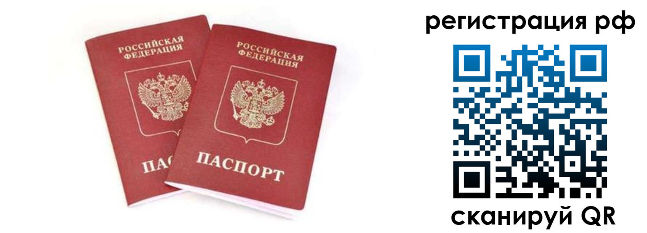 регистрация для школы в Бирске