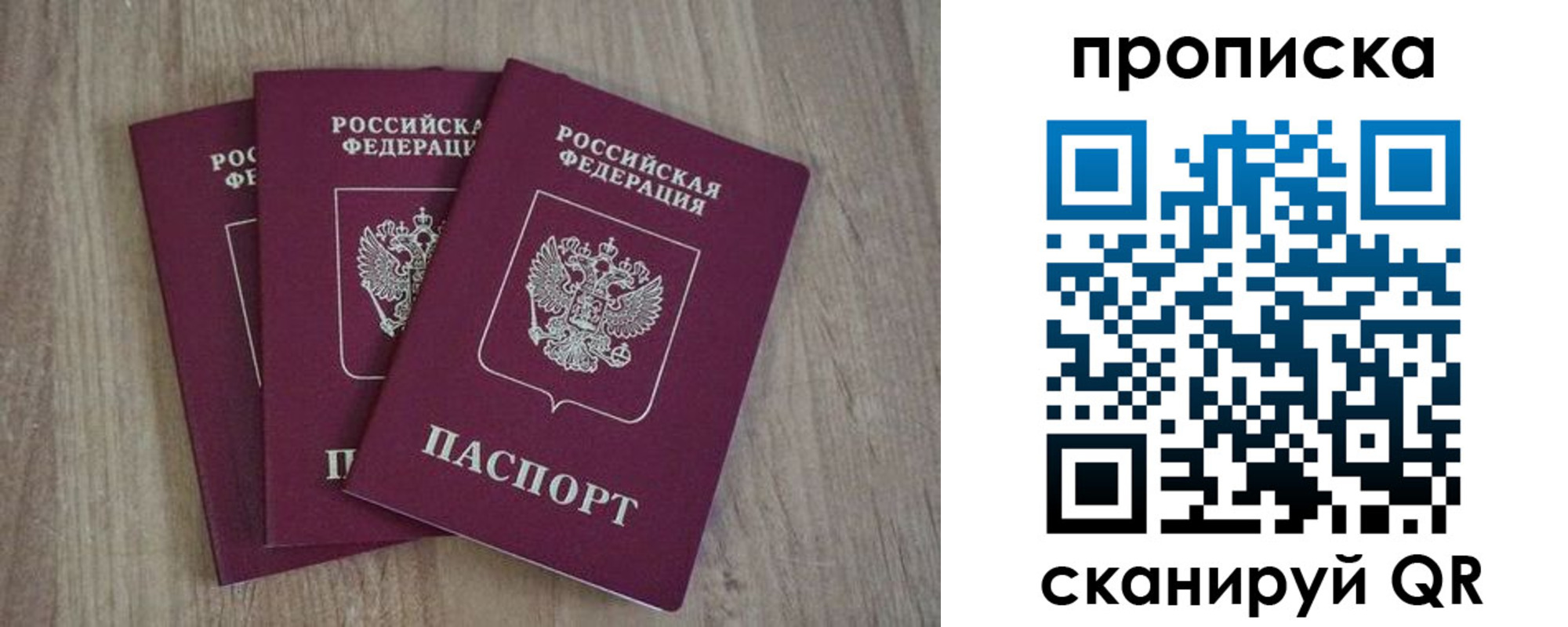 регистрация в Бирске