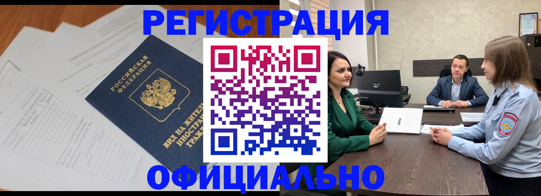 регистрация в Бирске
