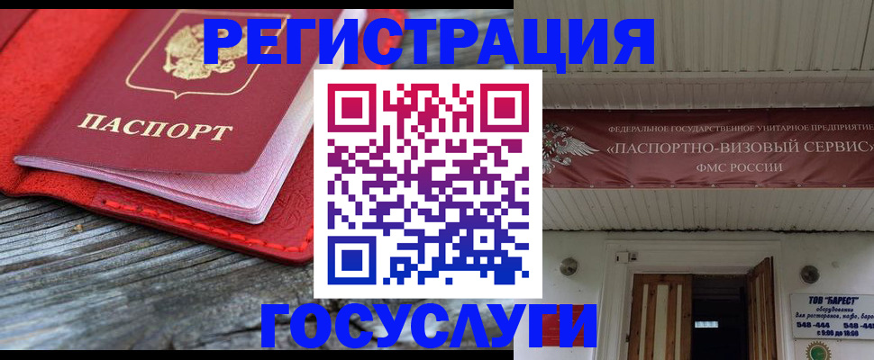 временная регистрация собственник в Бирске