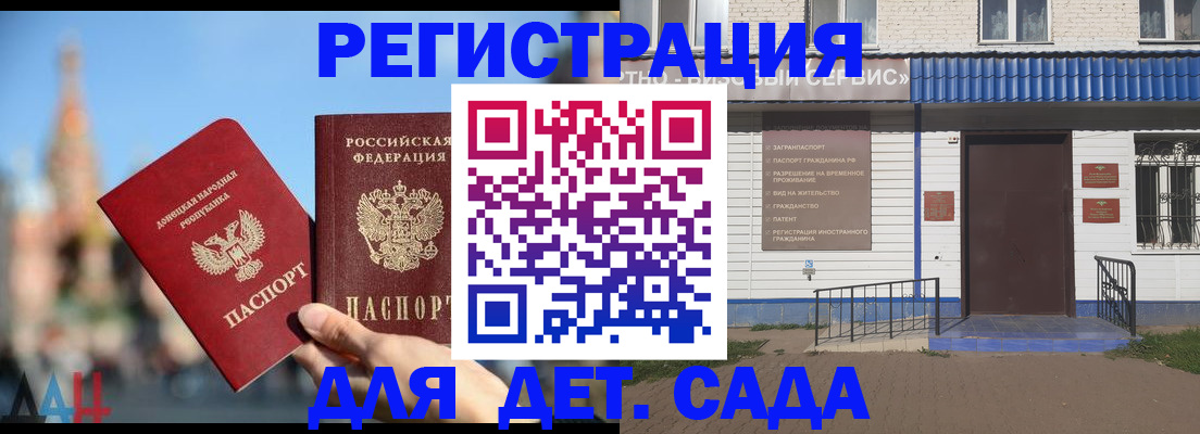 прописка для школы в Бирске